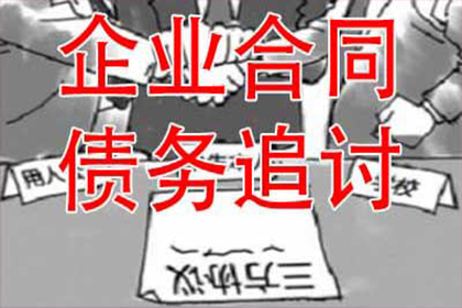 应对债务拖欠者，您有何对策？
